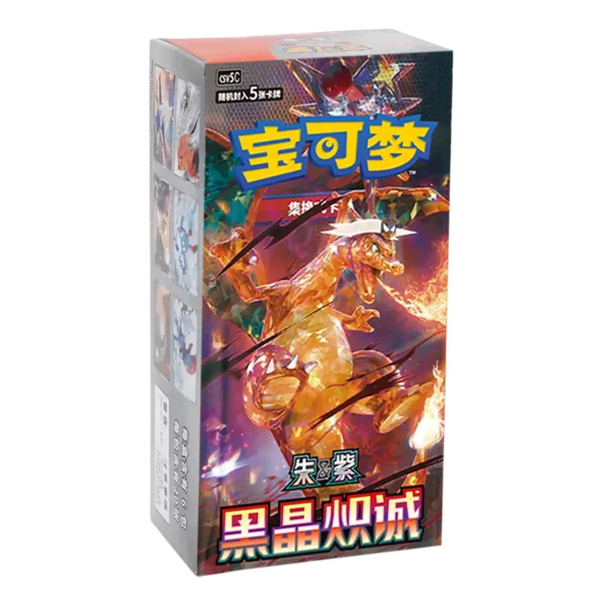 Pokemon TCG - Black Crystal Blaze (S-Chinese)
