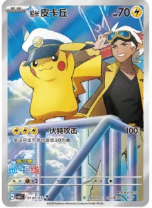 Pokemon TCG - Gem Vol.5 Booster Box (S-Chinese)