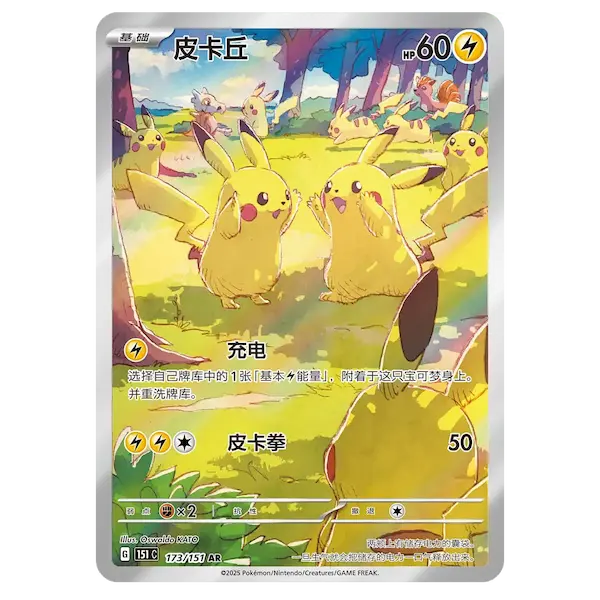Pokemon Chinese 151 Vol.2 Booster Box