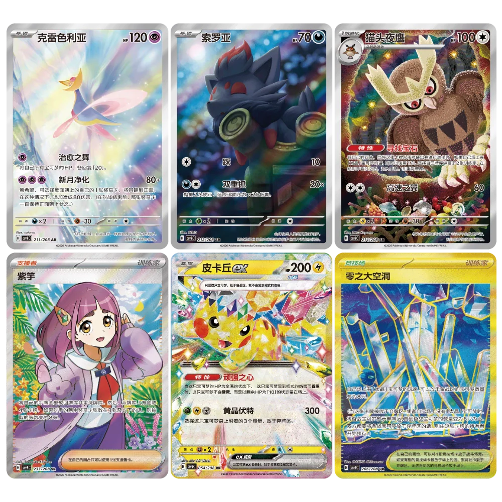 Pokemon TCG - Stellar Crystal (S-Chinese)