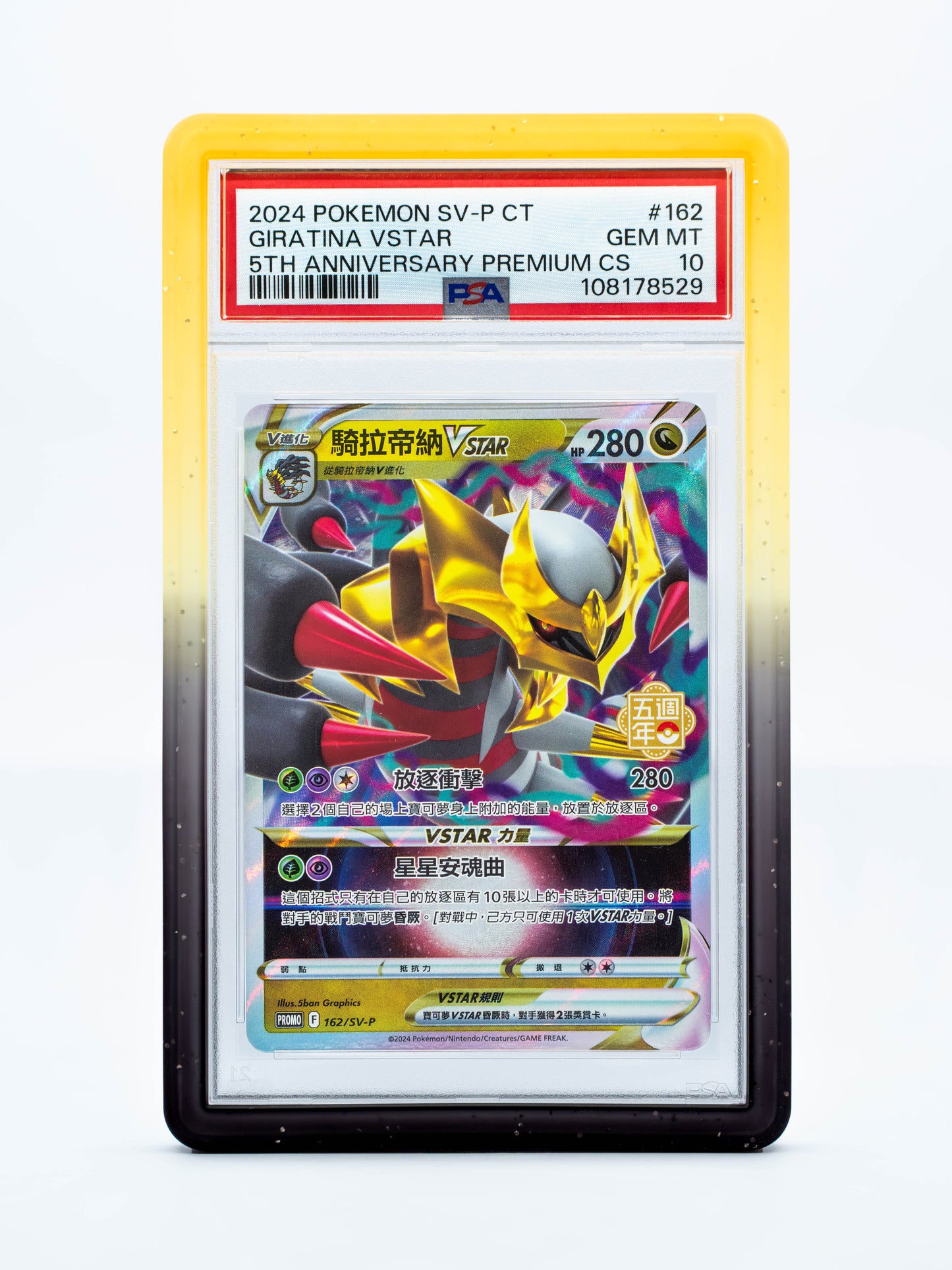Guardian Bumper - Surge (Gradient Series)