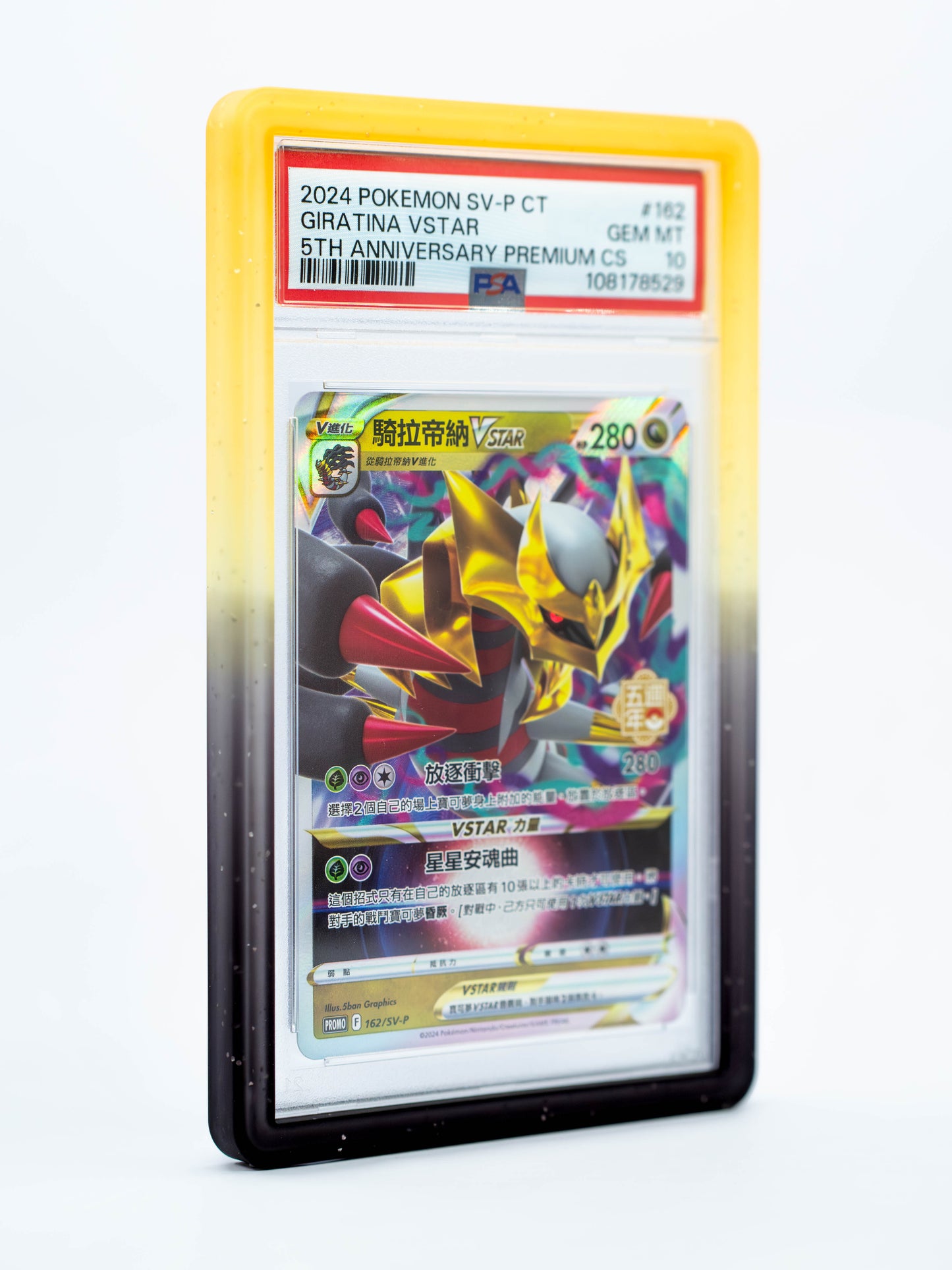 Guardian Bumper - Surge (Gradient Series)