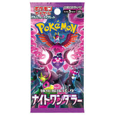 Night Wanderer Booster Pack